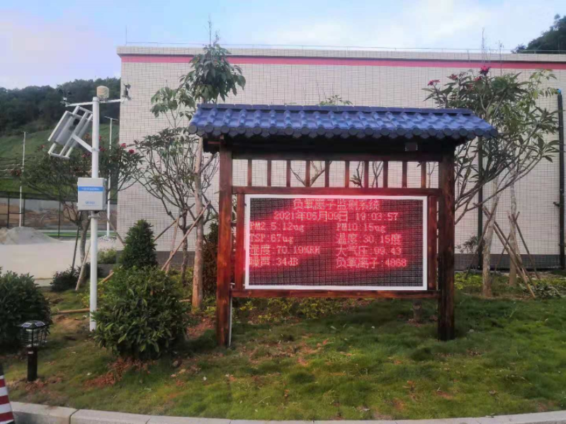負(fù)氧離子監(jiān)測站.png 負(fù)氧離子監(jiān)測站.png