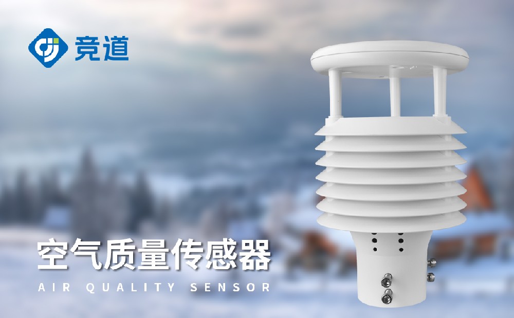 氣象傳感器廠家