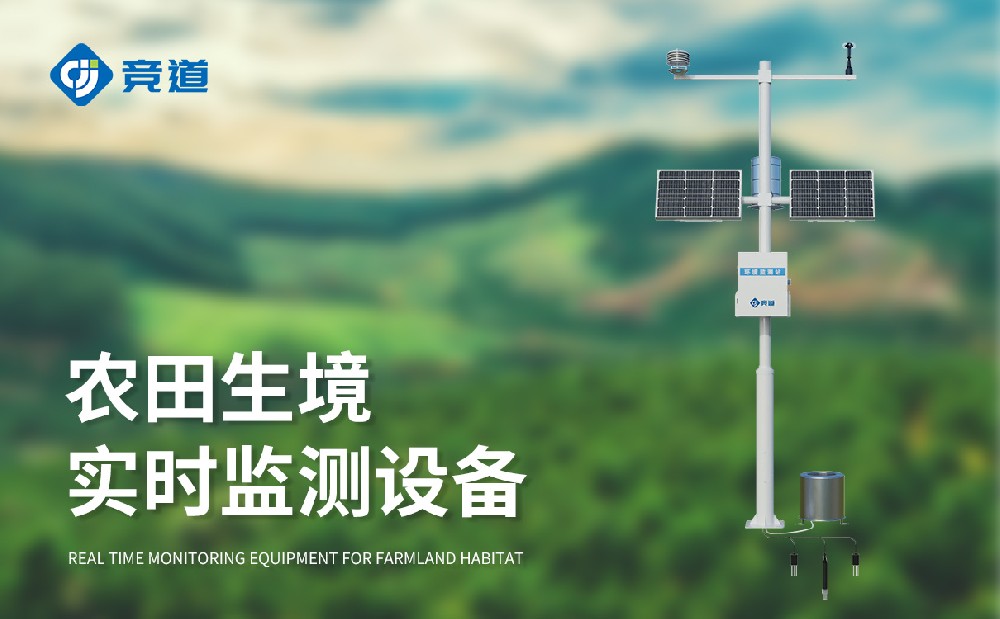 果園氣象監測站