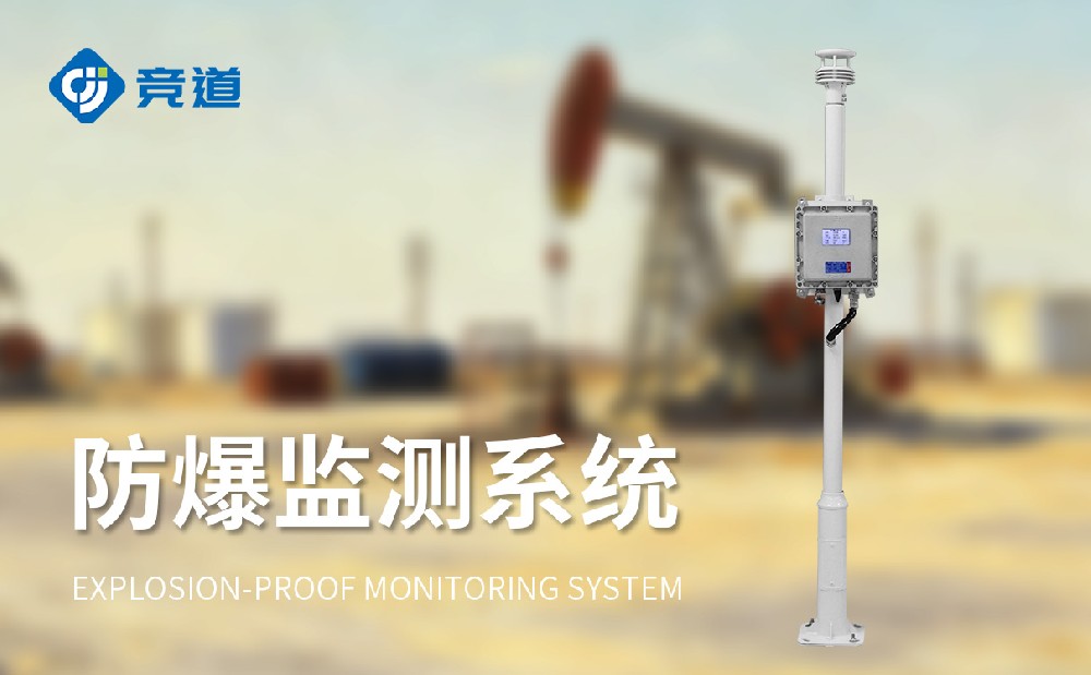 化工罐區風速風向儀構建儲罐園區安全防線